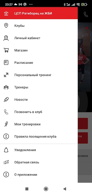 Ратиборец Screenshot 2