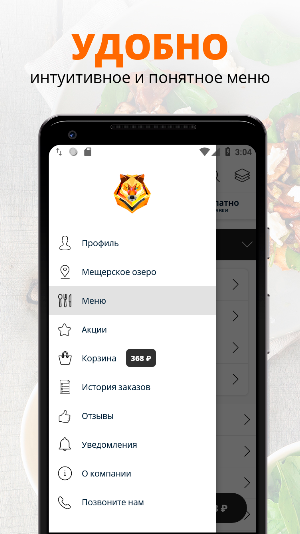 Оригами Суши | Нижний Новгород Screenshot 1