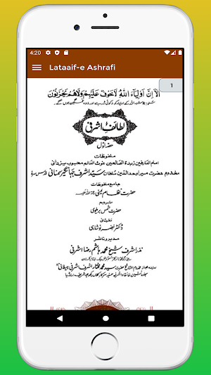 Lataaif-e Ashrafi  Complete 3 Vo لطائف اشرفی مکمل Screenshot 1