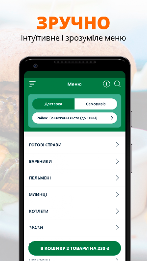 ЯкVdoma | Львiв Screenshot 1