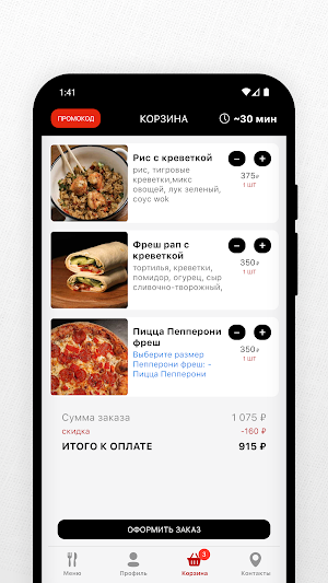 Хито суши доставка еды Screenshot 3