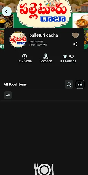 SR Express Delivery Screenshot 1