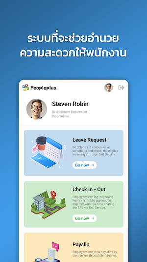 Peopleplus HCM Screenshot 0