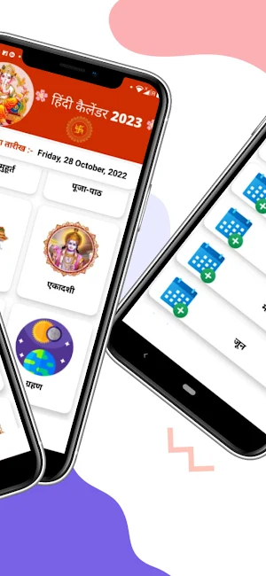 Hindi calendar 2023 | पंचांग Screenshot 1