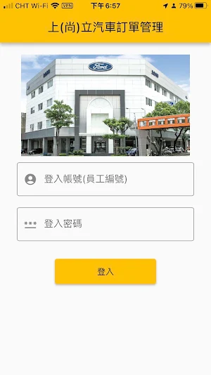 上(尚)立汽車 Screenshot 0
