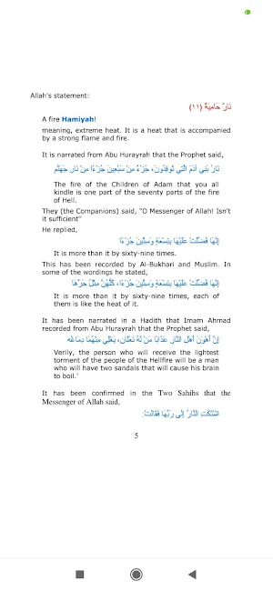 Al Quran Tafsir Collection | All in One Screenshot 3