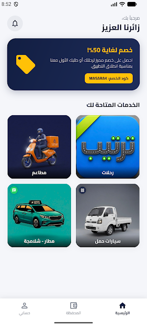 ترتيب Screenshot 1