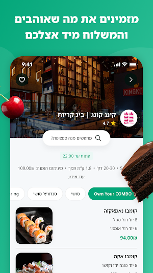 Tazmingo: אוכל בעיר, מגיע מהיר Screenshot 0