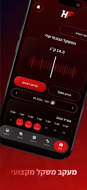 HadeeFit Screenshot 2
