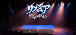 東方リズミア Screenshot 0
