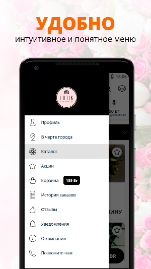 Лютик | Гомель Screenshot 1