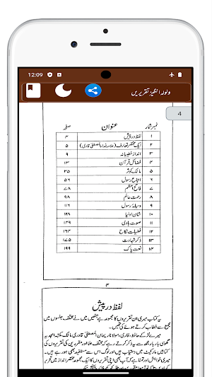 Walwala Angez Taqreeren Screenshot 2