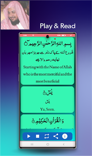 Surh Yaseen 2021 : Mp3 Audio offline & Translation Screenshot 1