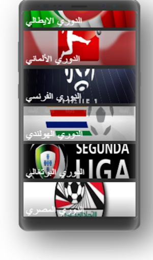 نتائج مباريات اليوم Screenshot 1