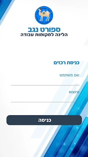 כרטיסי שחקן מ. עבודה-ב"ש והנגב Screenshot 2