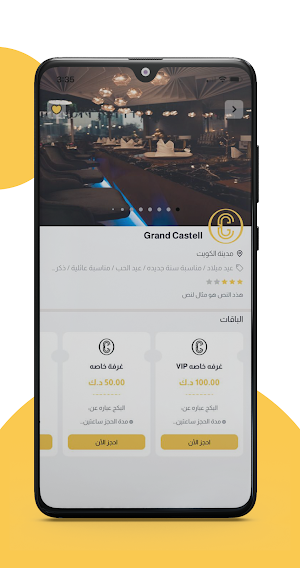 Celebration - سلبريشن Screenshot 3