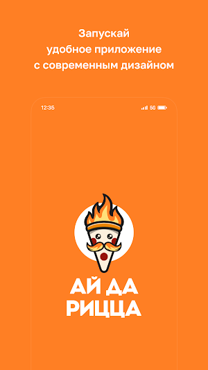 Ай Да Рицца Screenshot 0