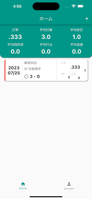 .333  打撃成績管理 Screenshot 3