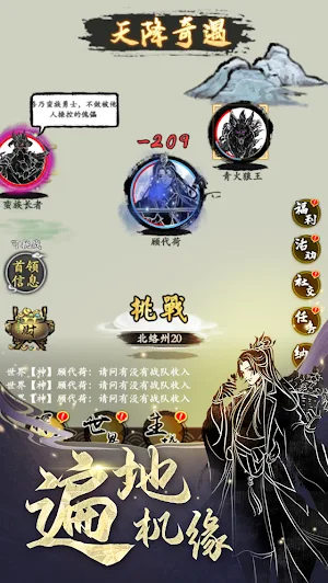 無限修仙模擬器-放置掛機卡牌遊戲 Screenshot 0
