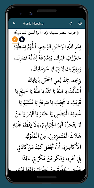 Hizib Nashar Asy-Syadzili Screenshot 1