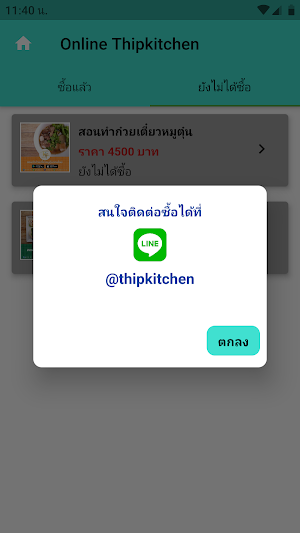 Thipkitchen Screenshot 3
