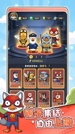 快來守橋鴨 Screenshot 3