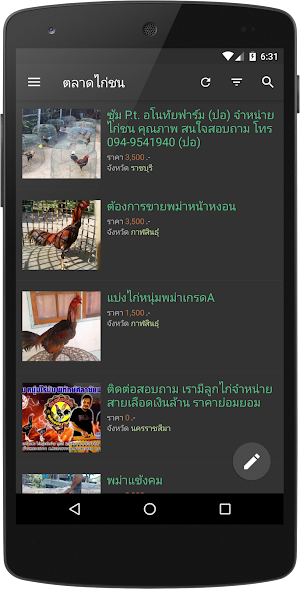 Gamecocks Screenshot 1