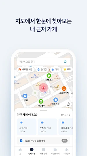 여민전 Screenshot 3