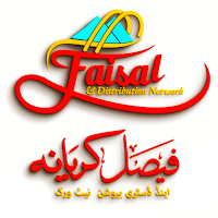 Faisal Network
