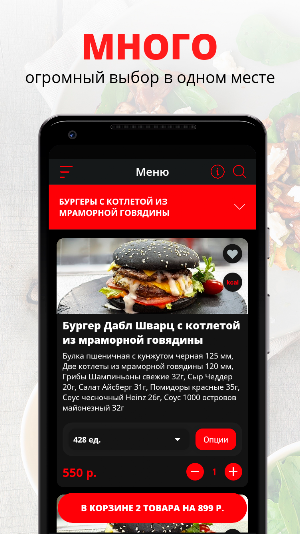 Мясник Шварц Screenshot 0