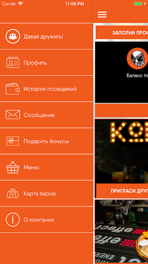 Контакт Бар Screenshot 1