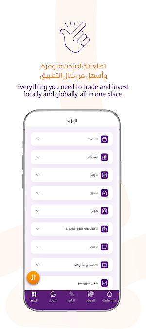 Derayah Screenshot 2