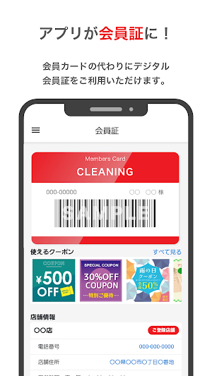 クリーニングのケイベスト　お得なクリーニングクーポン Screenshot 0
