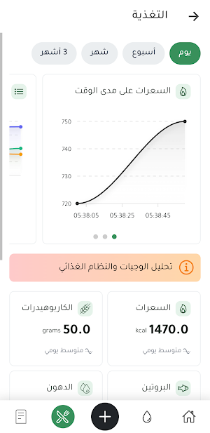 MAILIFE - ماي لايف Screenshot 2