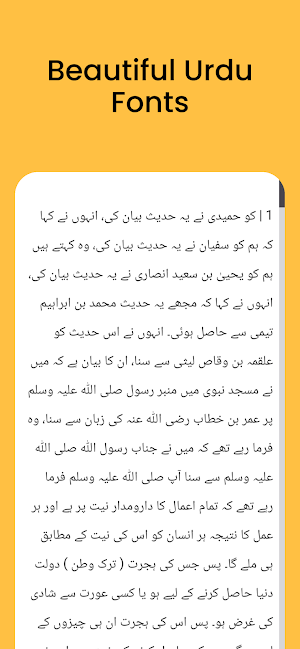 Sahih Bukhari Urdu Screenshot 3