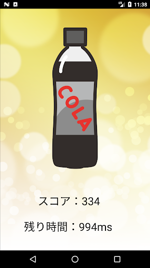 炭酸うぉ〜ず Screenshot 1