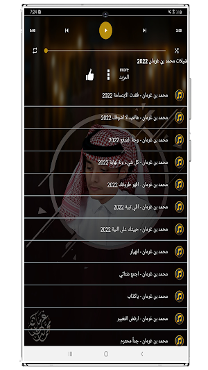 شيلات محمد بن غرمان 2022 Screenshot 3