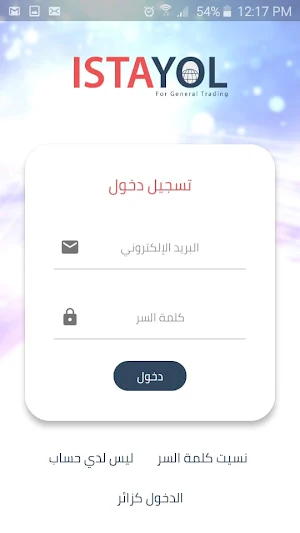 Istayol Screenshot 1