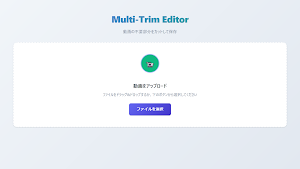 Multi-Trim Video Editor Screenshot 1