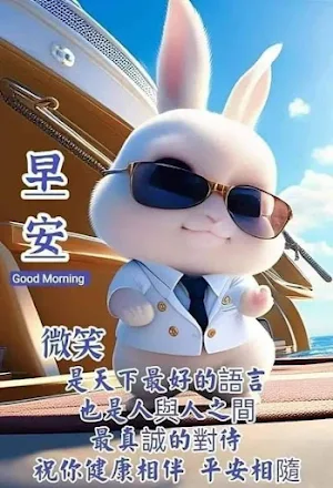 午安,早安 Screenshot 3