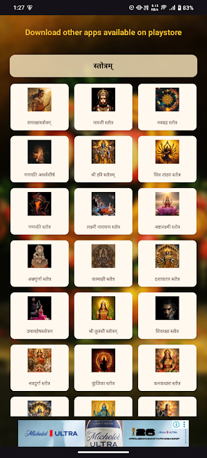 Jagannath Panchakam With Audio Screenshot 2