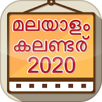 Malayalam Calendar 2020 - മലയാളം കലണ്ടര് 2020
