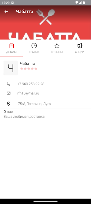 Chiabatta Delivery Screenshot 3