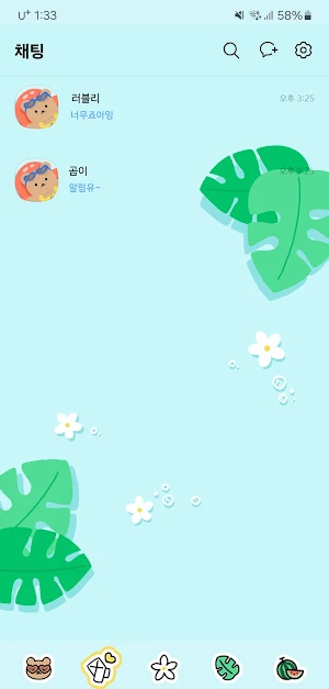 [SSOM]hellowsummergom_TALK Screenshot 1