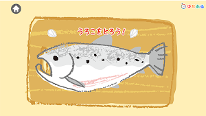 釣って食べよう！お魚クッキング(子供向け釣りアプリ) Screenshot 2