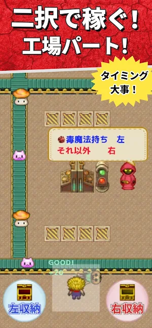 Monster Plant Screenshot 1