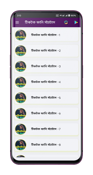 টিকটক ফানি স্ট্যাটাস Screenshot 1