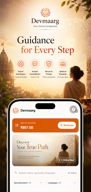 Devmaarg Screenshot 3