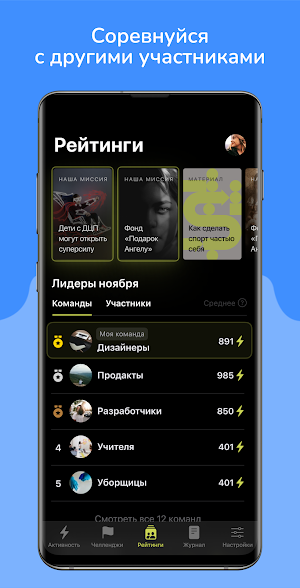 Stayfitt Screenshot 3
