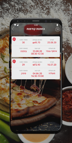 פיצה פאי Screenshot 2
